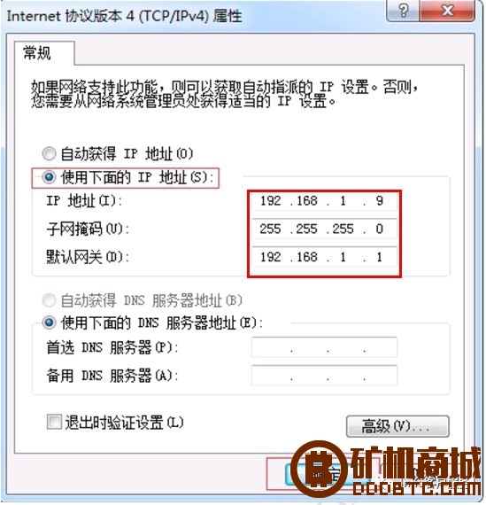 Innosilicon A8 CryptoNight矿机使用说明书  芯动科技 002011lqil4ytq3t3wlq44