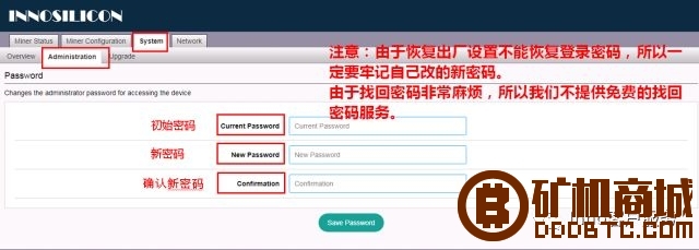 Innosilicon A8 CryptoNight矿机使用说明书  芯动科技 002013d91m91erk7z6efmk