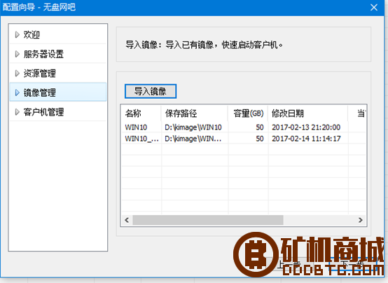 无盘教程  显卡矿机 011417riuuovt0c5l5nrr0