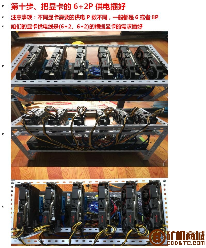 显卡矿机架子的组装以及主板电源如何接线  显卡矿机 011704rnh3znrk1bowp1wr