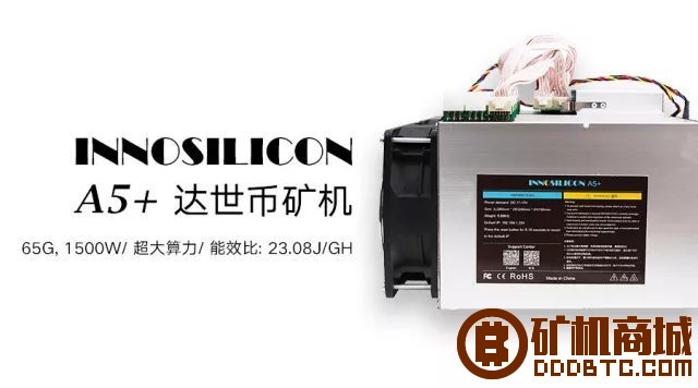 Innosilicon A5+ 达世币矿机  矿机评测 