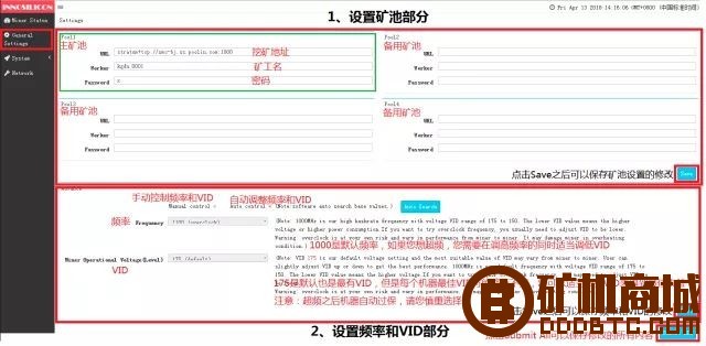 Innosilicon A8+ CryptoNight矿机使用说明书  芯动科技 