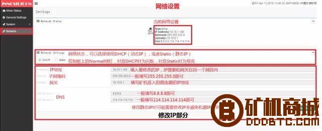 Innosilicon A8+ CryptoNight矿机使用说明书  芯动科技 