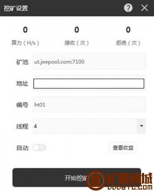 电脑CPU挖Ulord （优壹） 教程  山寨币挖矿 130305hsoxzkj7g1q8iwxo